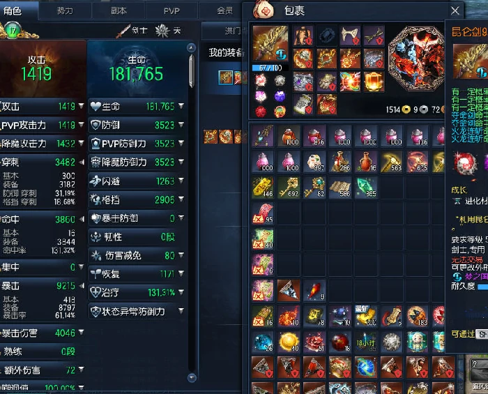 剑灵剑士手法教学攻略