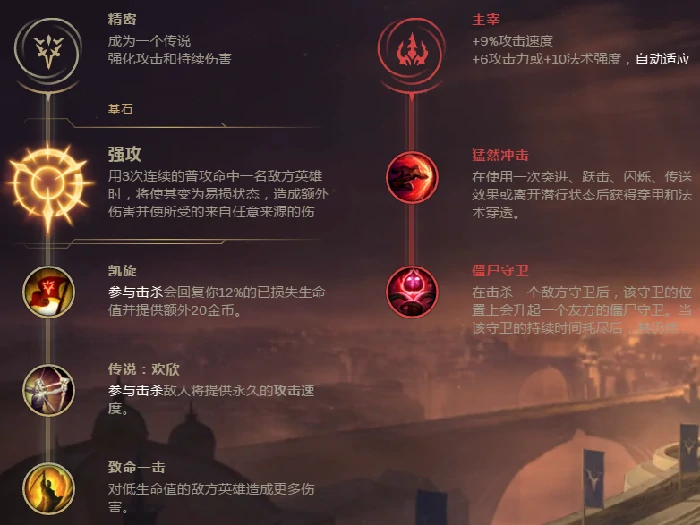 lol刀妹打野攻略