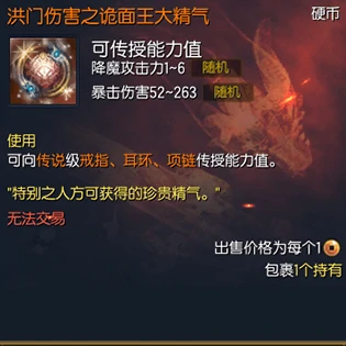 剑灵洪门伤害之诡面王