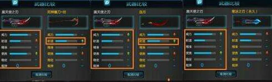 逆战黑天使之刃,逆战