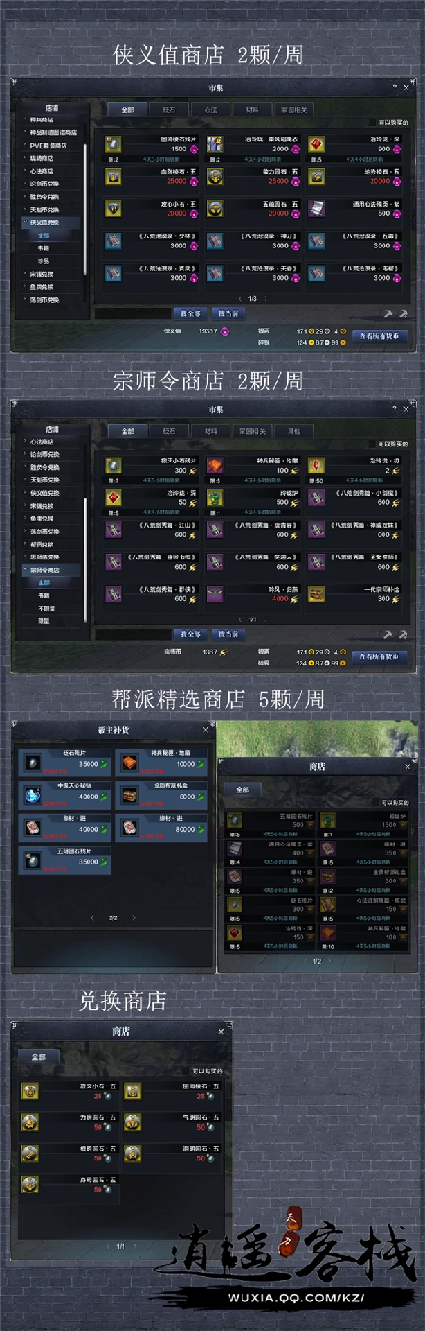 砭石心法,天涯明月刀