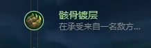 lol派克天赋