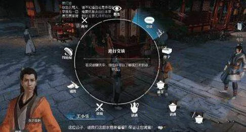 逆水寒NPC好感度,逆水寒