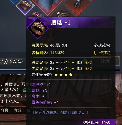 逆水寒装备强化详解,逆水寒