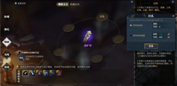 逆水寒装备强化详解,逆水寒
