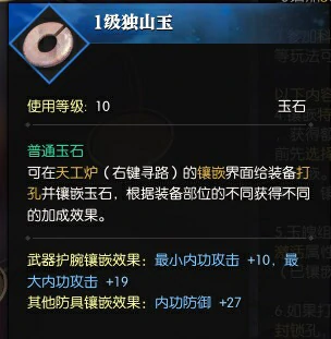 逆水寒装备强化详解,逆水寒