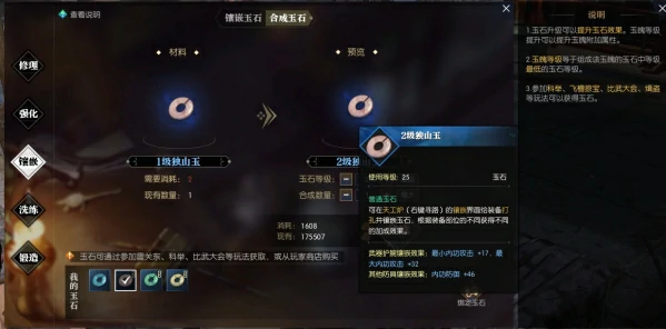 逆水寒装备强化详解,逆水寒
