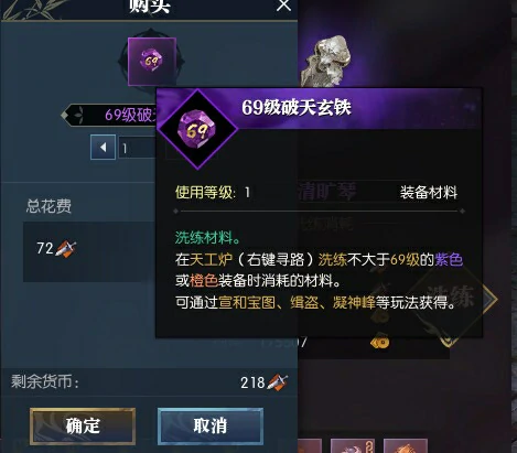 逆水寒装备强化详解,逆水寒