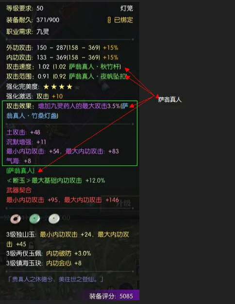 逆水寒装备强化详解,逆水寒