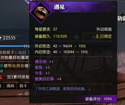 逆水寒装备强化详解,逆水寒