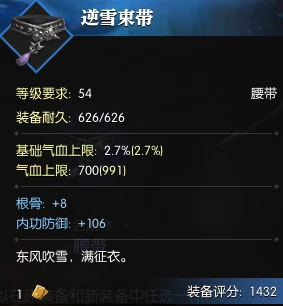 逆水寒装备合成攻略,逆水寒