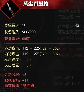 逆水寒装备合成攻略,逆水寒