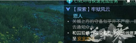 逆水寒牢狱风云,逆水寒