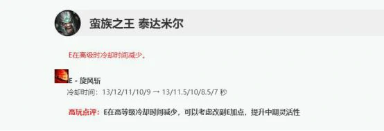 LOL双修蛮王,LOL