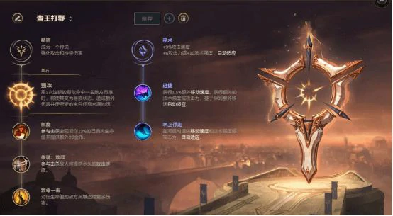 LOL双修蛮王,LOL