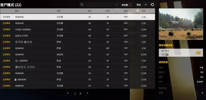 绝地求生尸模式,绝地求生