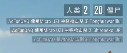 绝地求生尸模式,绝地求生