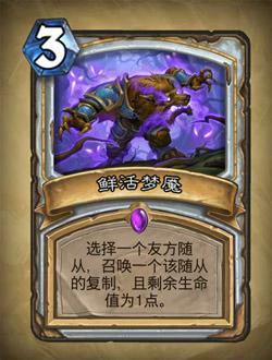 炉石传说砰砰计划,炉石传说