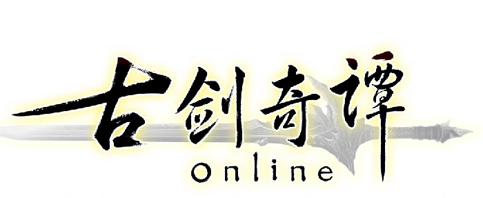 古剑ol御剑输出手法