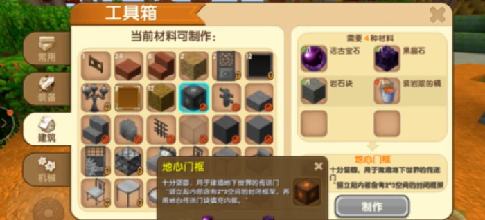 迷你世界黄金世界