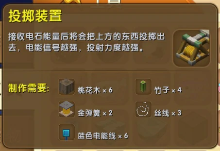 迷你装置