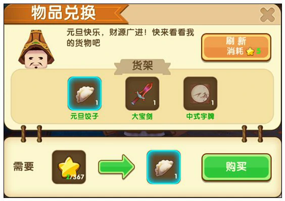 迷你商人