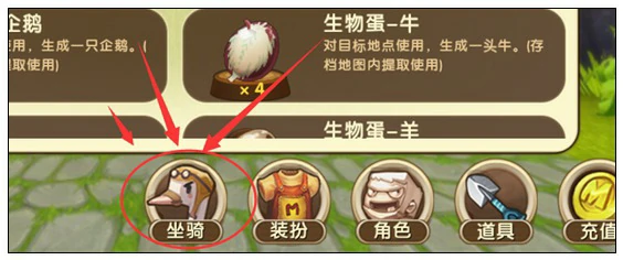 迷你坐骑