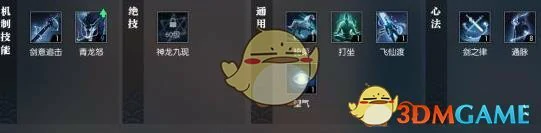 逆水寒龙吟PVP加点,逆水寒