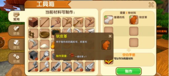 迷你附魔台