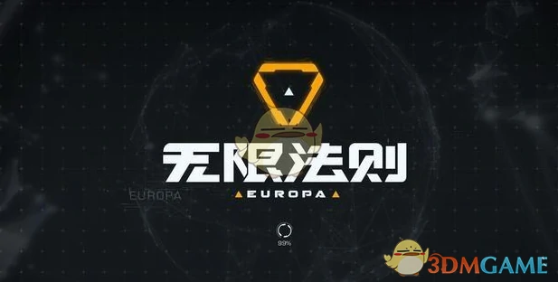 无限法则新手攻略