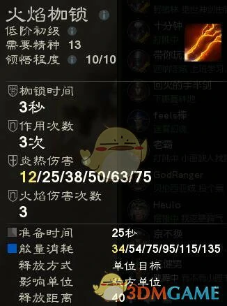 泰亚史诗中期学徒