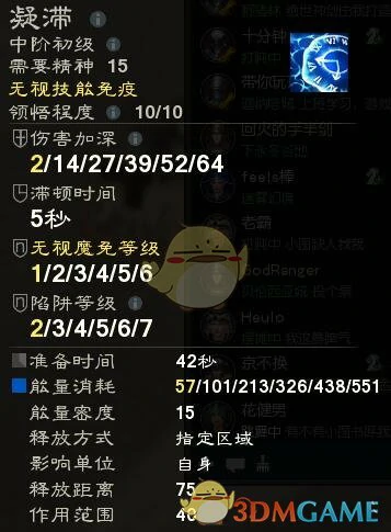 泰亚史诗中期学徒