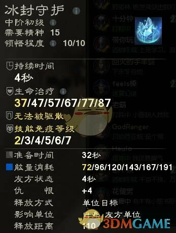 泰亚史诗中期学徒