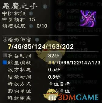 泰亚史诗中期学徒