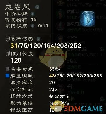 泰亚史诗中期学徒
