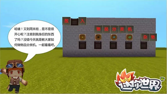 迷你道具