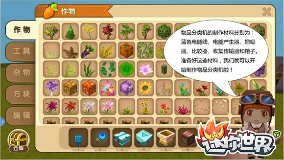 迷你道具