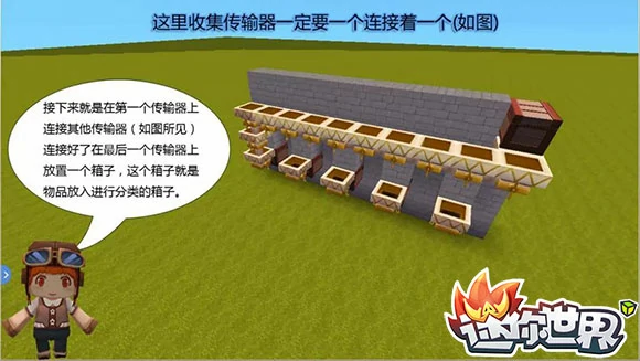 迷你道具