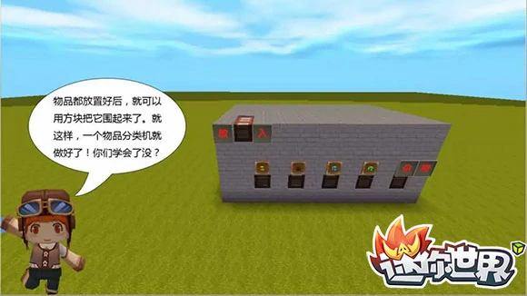 迷你道具
