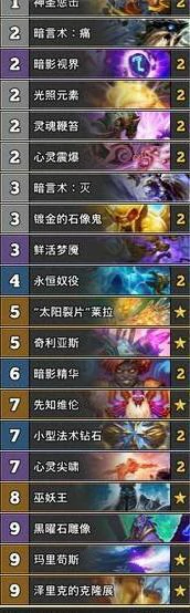 炉石亡语牧,炉石传说