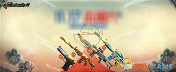 CF神器免费领活动攻略
