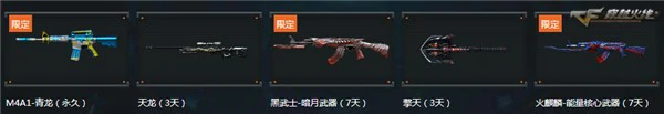 CF神器免费领活动攻略