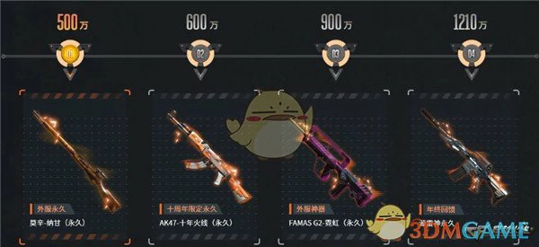 CF神器免费领活动攻略
