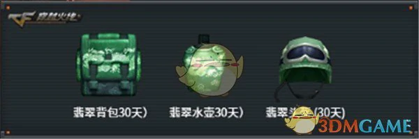 CF神器免费领活动攻略