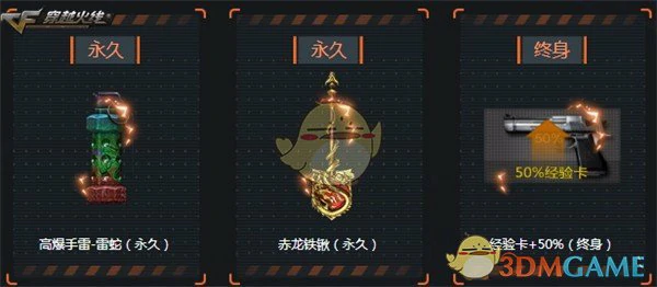 CF神器免费领活动攻略