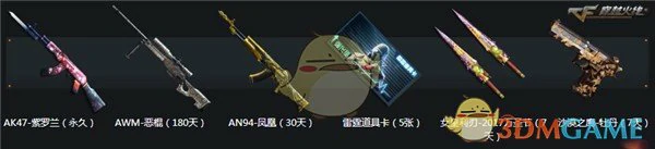 CF神器免费领活动攻略