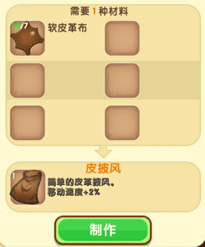 迷你披风