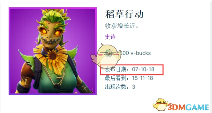 堡垒之夜海报彩蛋详细解读