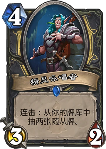 炉石点评,炉石传说