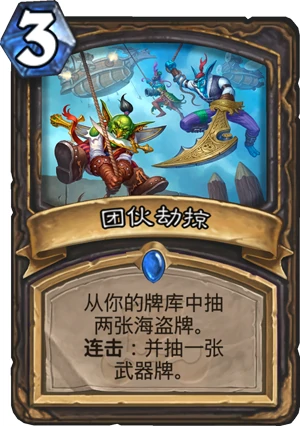 炉石点评,炉石传说